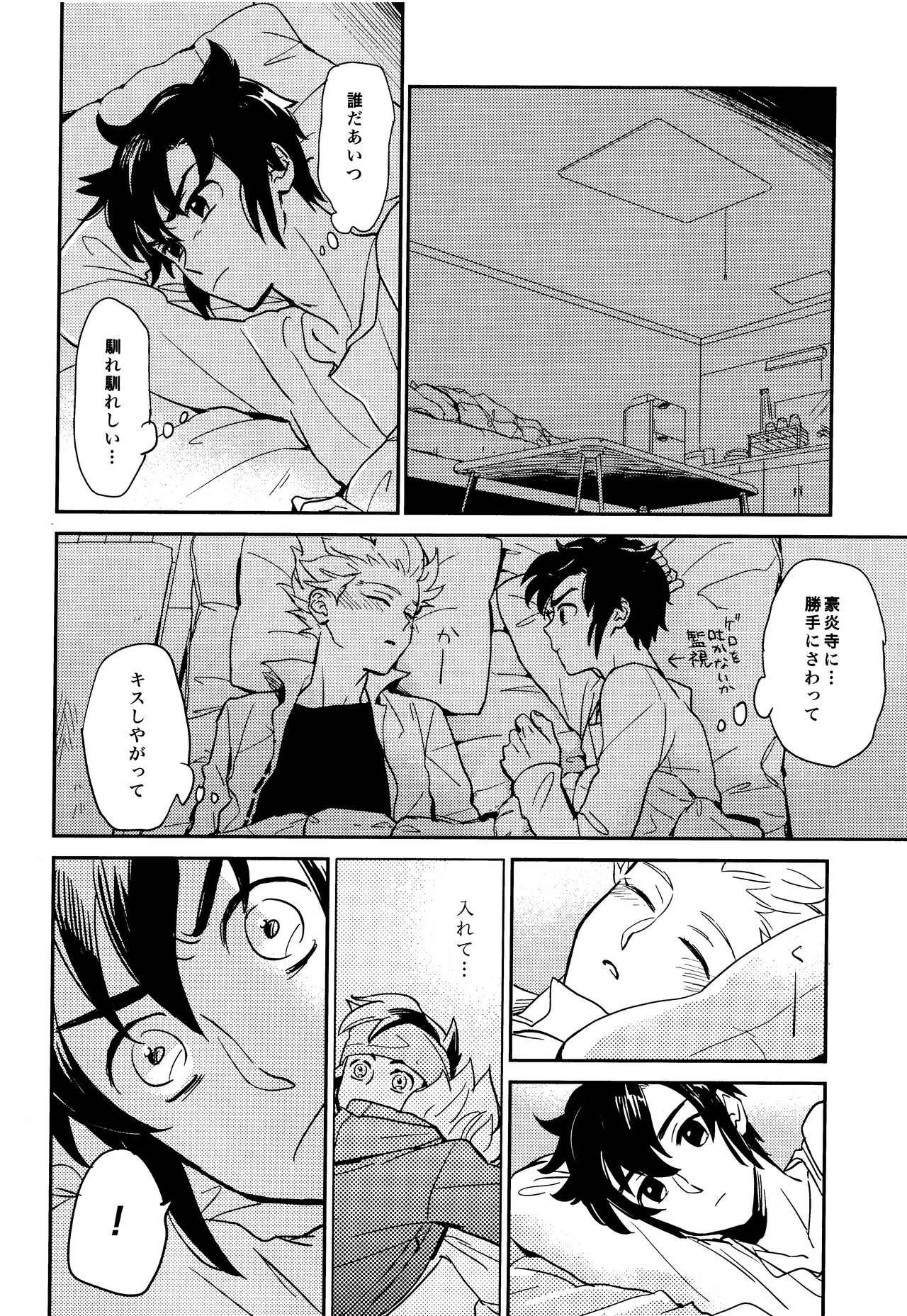 Gay to Nonke no Sennichi Sensou 2 page 12 full