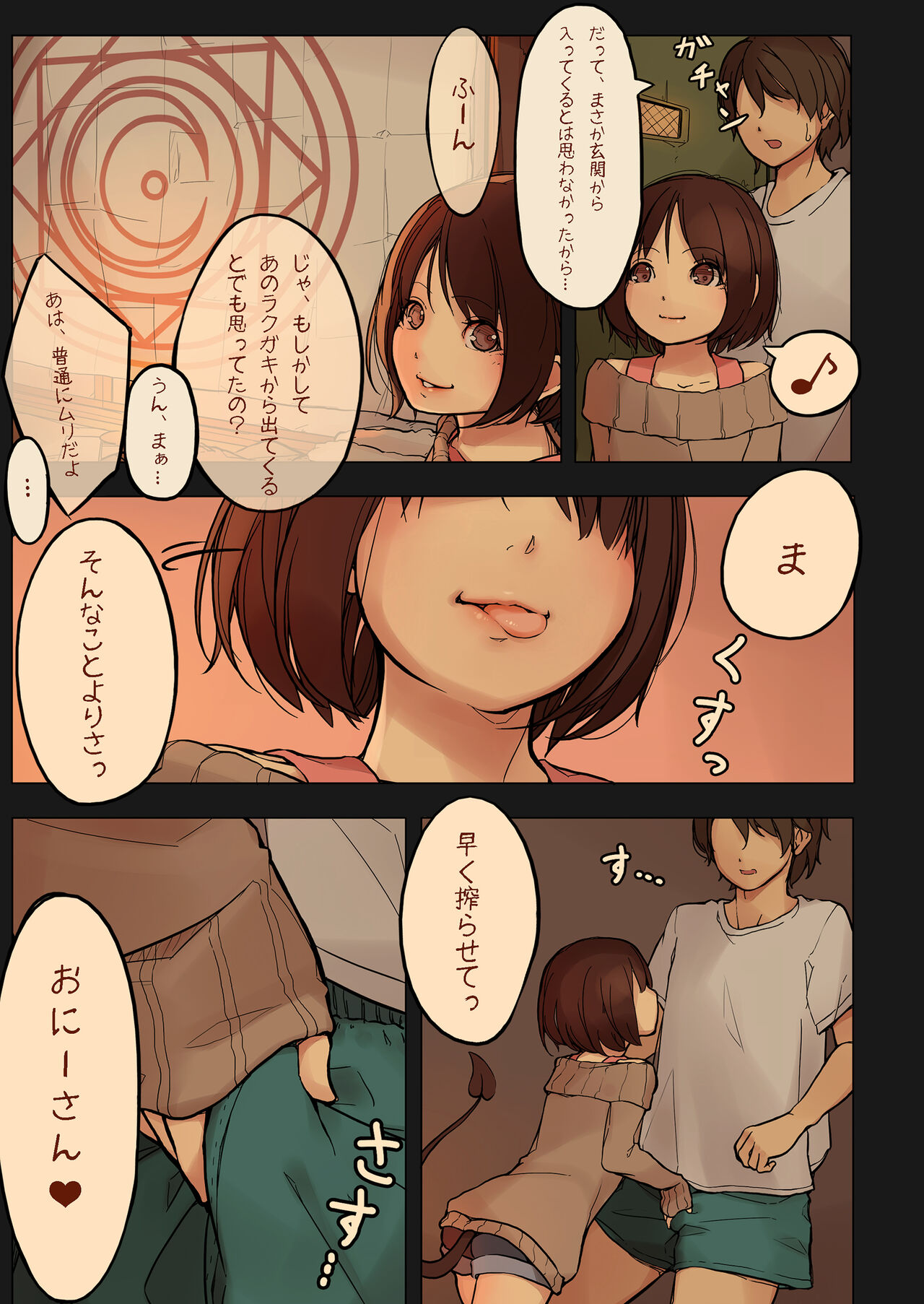 Tiny Evil page 7 full