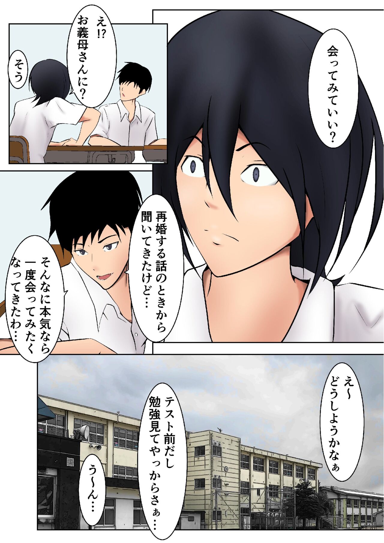 Okaa-san ga Boku no Tomodachi ni... page 10 full