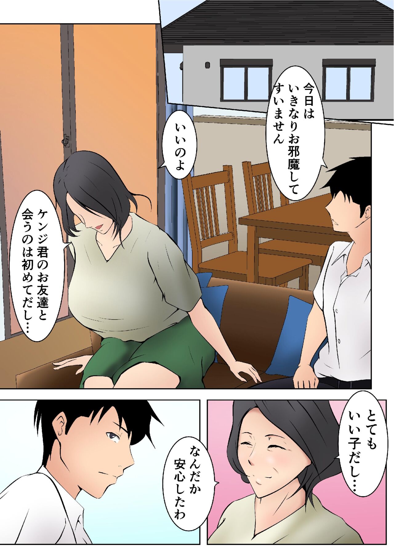 Okaa-san ga Boku no Tomodachi ni... page 11 full