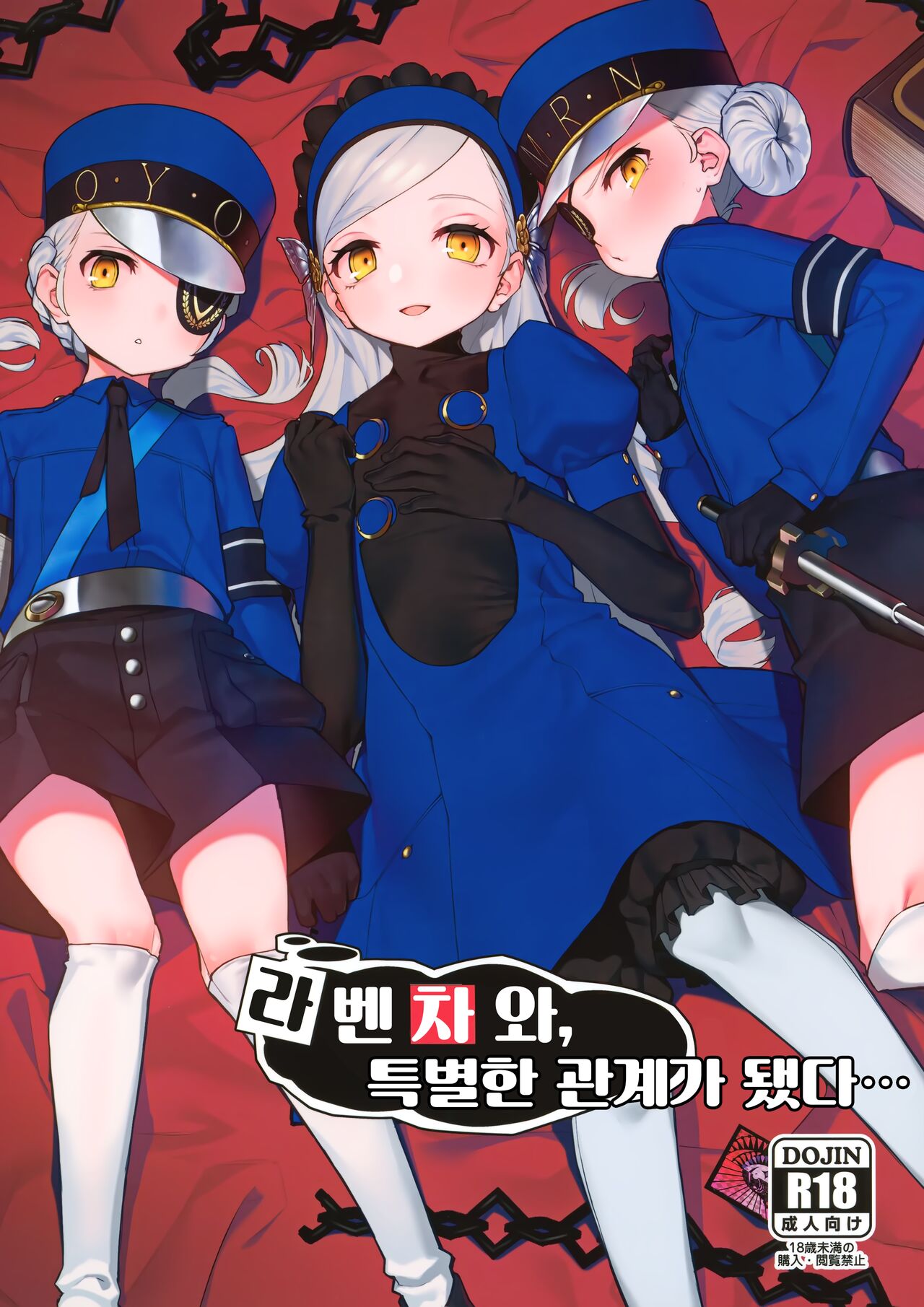 Lavenza to, Tokubetsu na Kankei ni Natta... page 1 full
