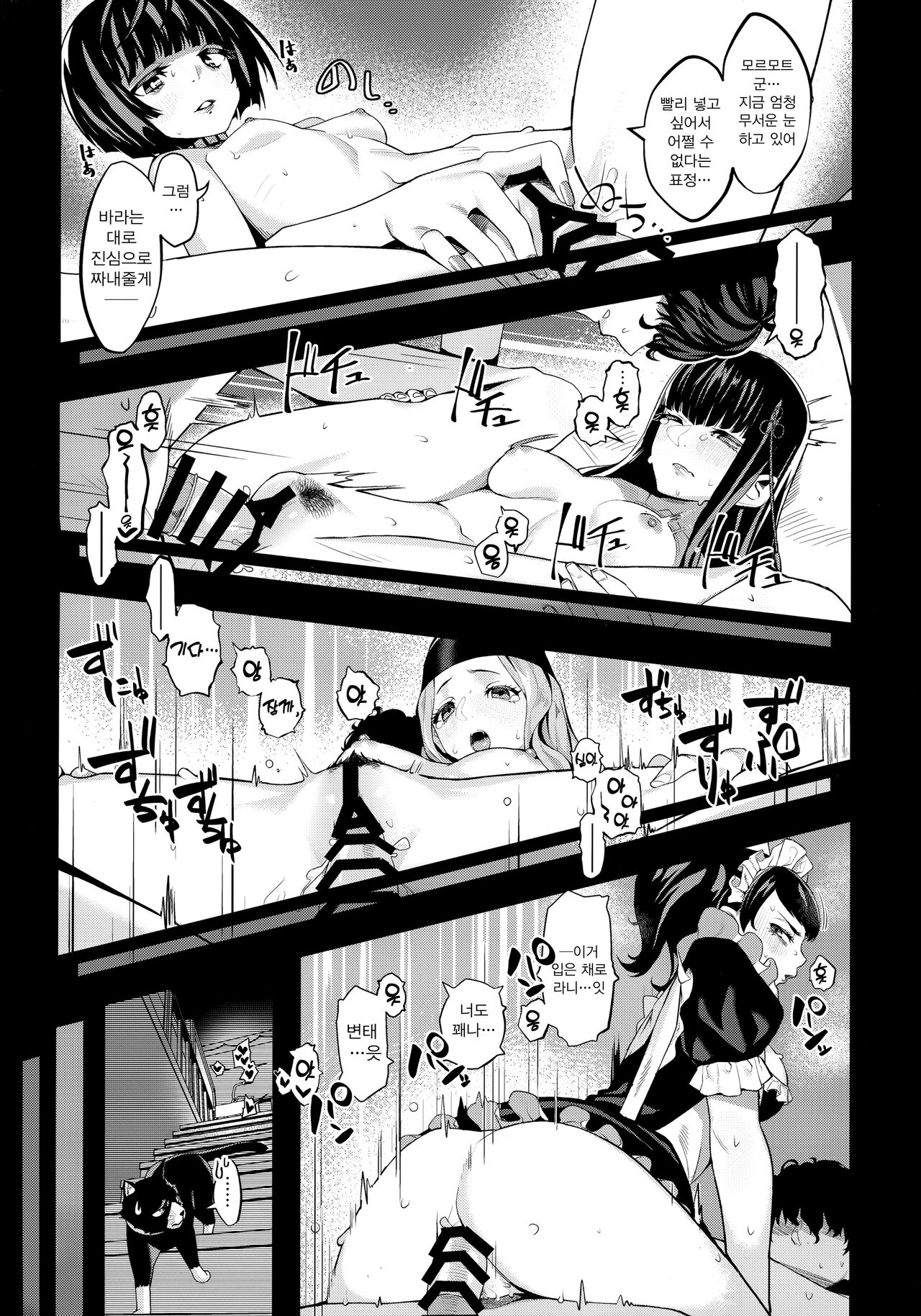 Lavenza to, Tokubetsu na Kankei ni Natta... page 5 full