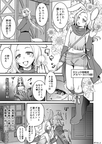[いちのみるく] 最強ショタと兎お兄さんの漫画 cover