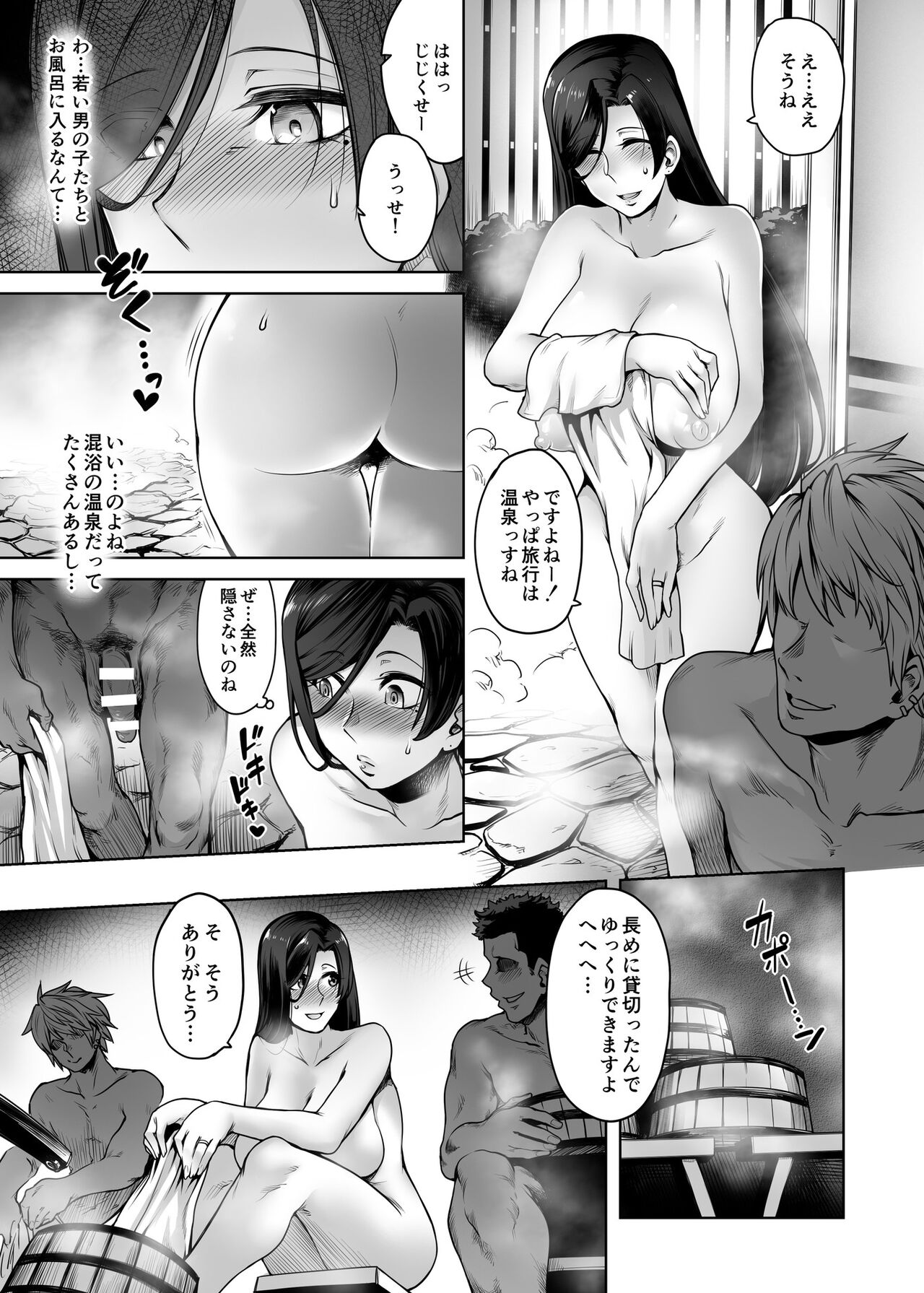 Hitomi-san no Futei Plus page 12 full