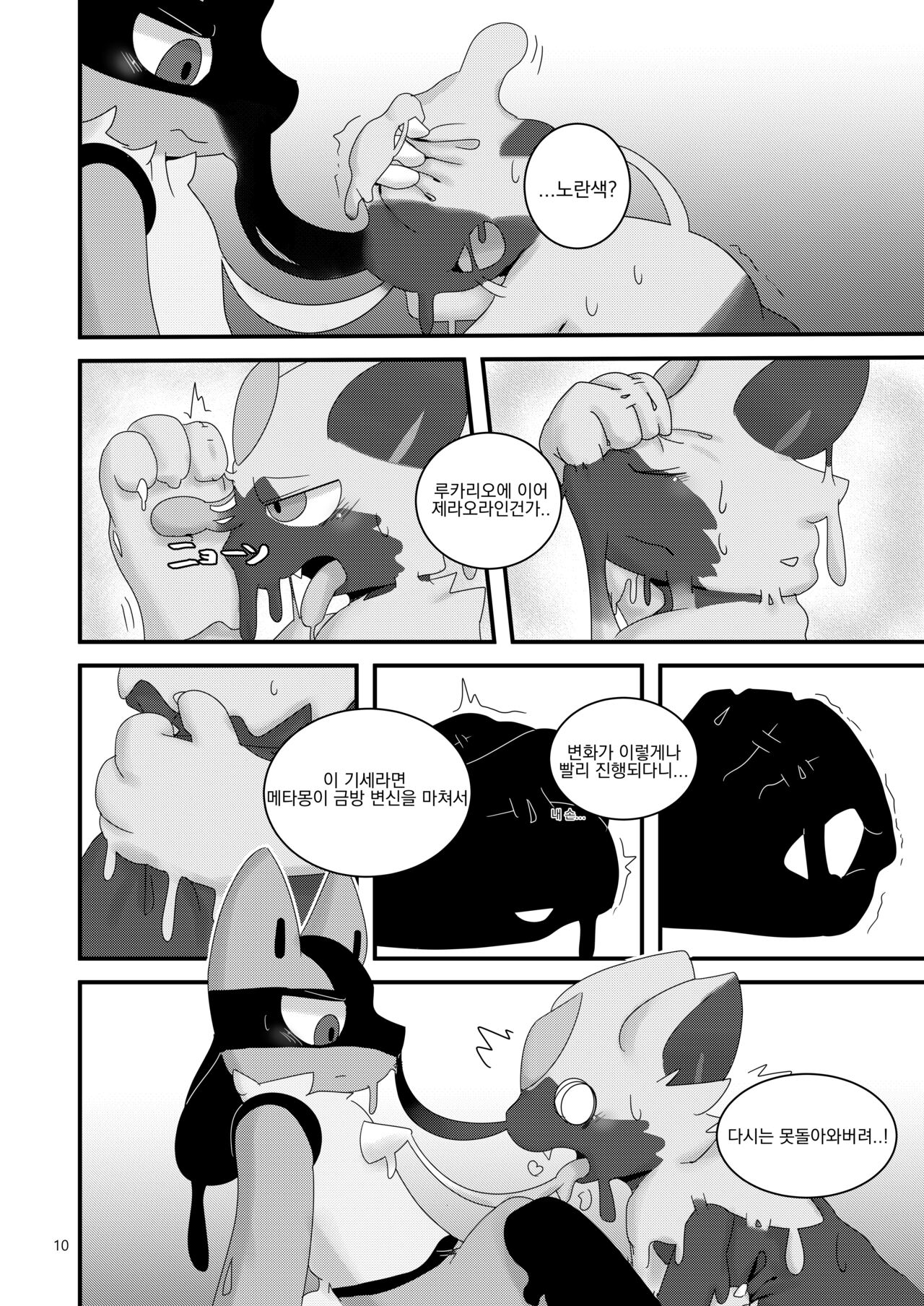 TF Tanpenshuu 2 page 10 full