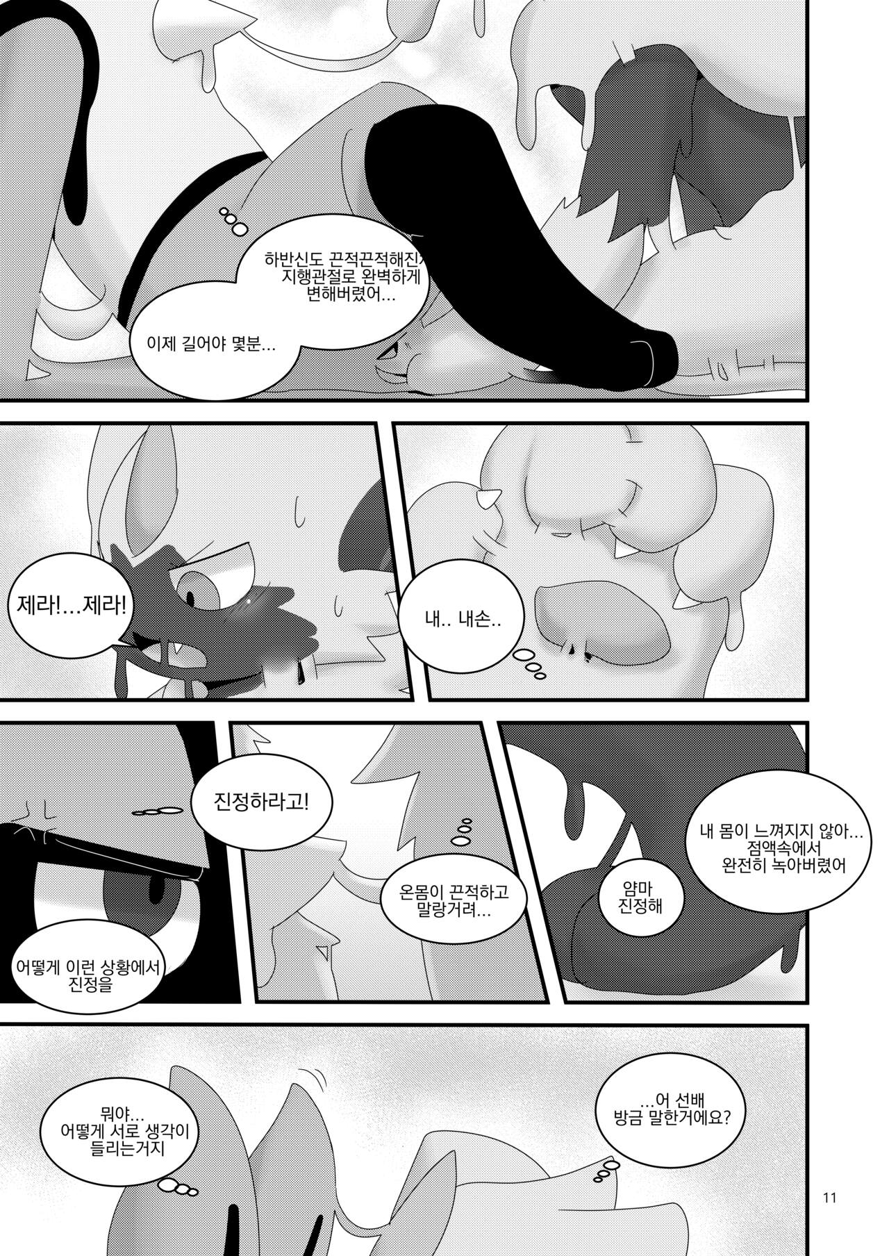 TF Tanpenshuu 2 page 11 full
