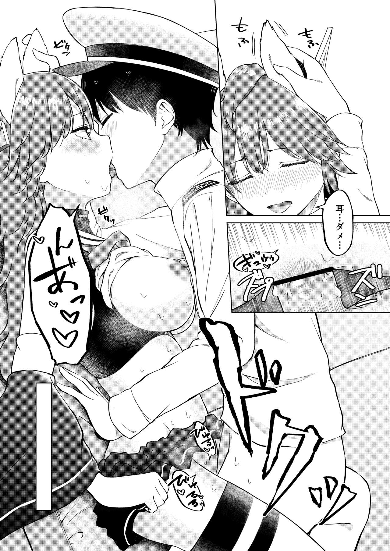 Nemureru umi no hisho page 11 full
