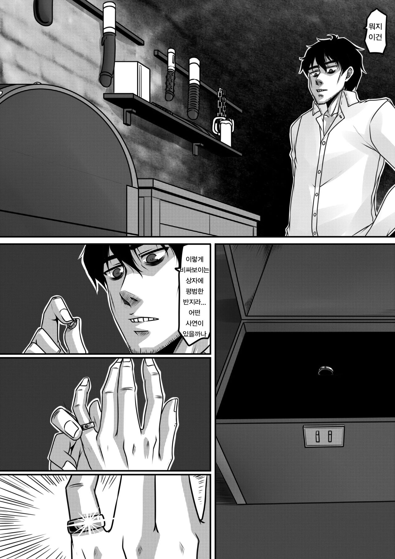 Ring of Temporal-Space 001 page 11 full