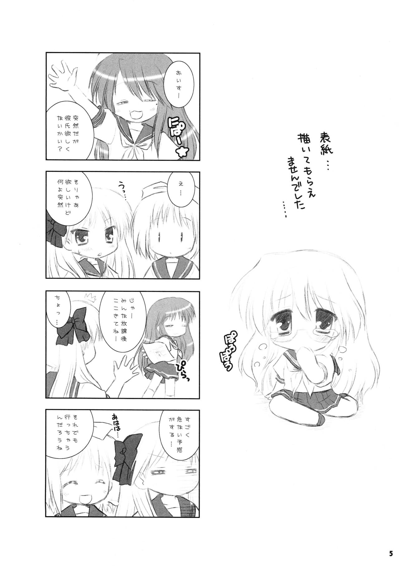 Choco Corne Disco page 4 full