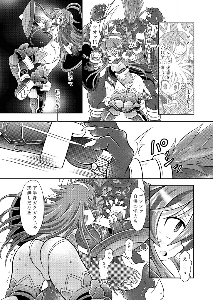 Suirei Ken Seiki Funsai page 11 full