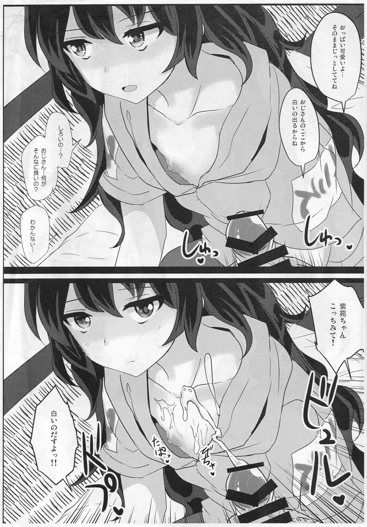Ero Rakugaki Bon @ Reitaisai 15 page 2 full