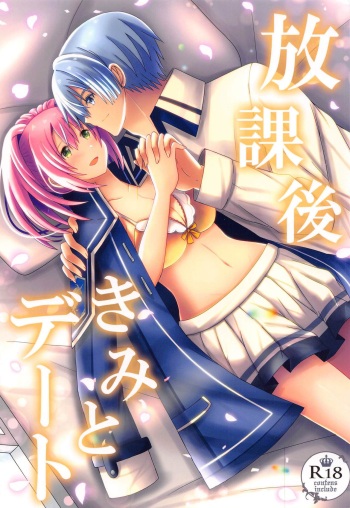 [Scope M.O (Minato)] Houkago, Kimi to Date (The Legend of Heroes: Sen no Kiseki, The Legend of Heroes: Trails of Creation) cover