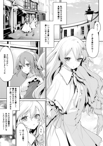 [Zanka] Dokodemo Maid-san o Yuuwaku Suru Ojou-sama cover