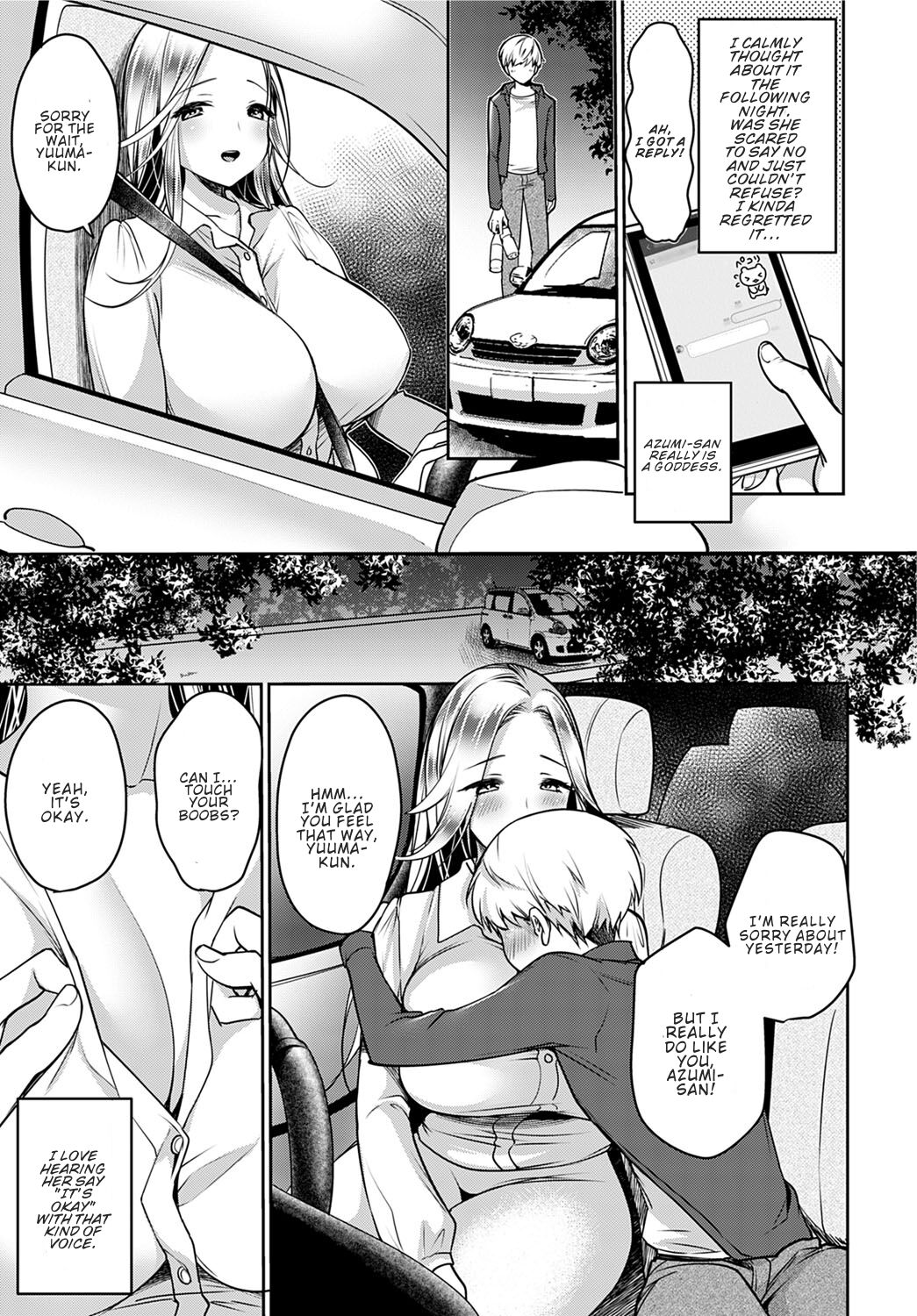 Boku Dake no Megami-sama | My Own Goddess page 11 full