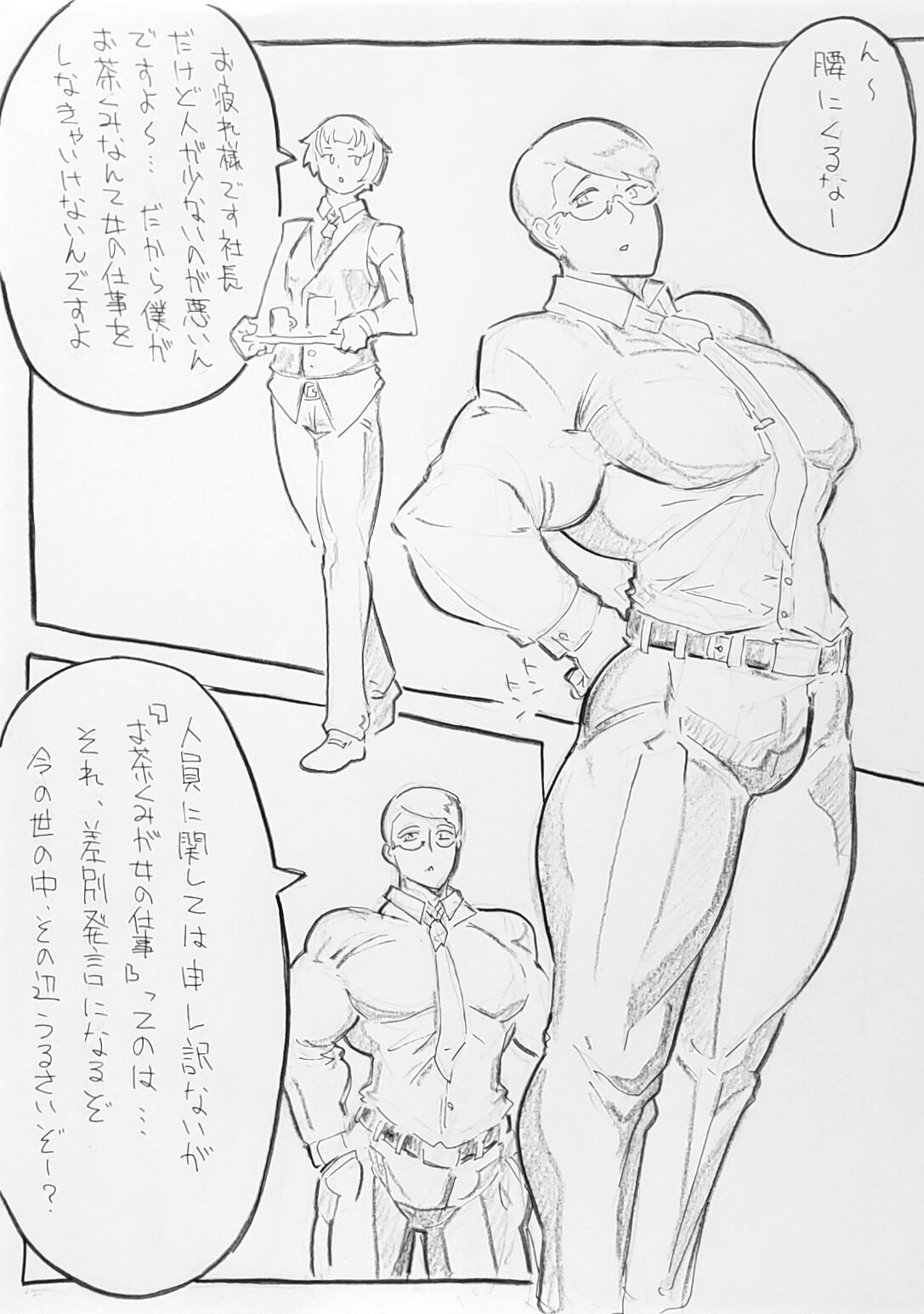 Renshuu page 1 full