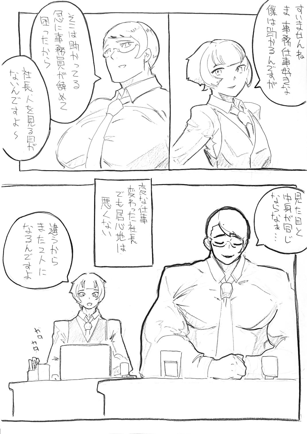 Renshuu page 2 full