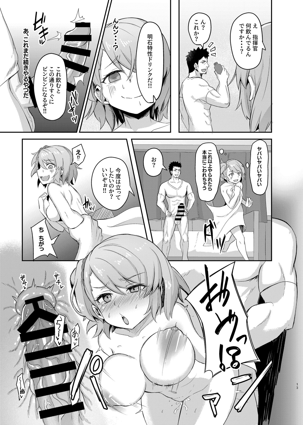Niimi-chan wa H da naa page 12 full