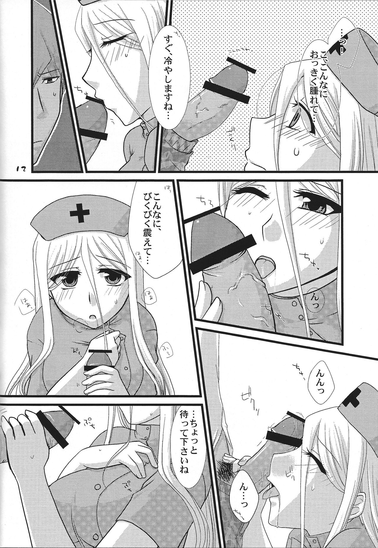 Oppai de atatamemasu ka? page 11 full