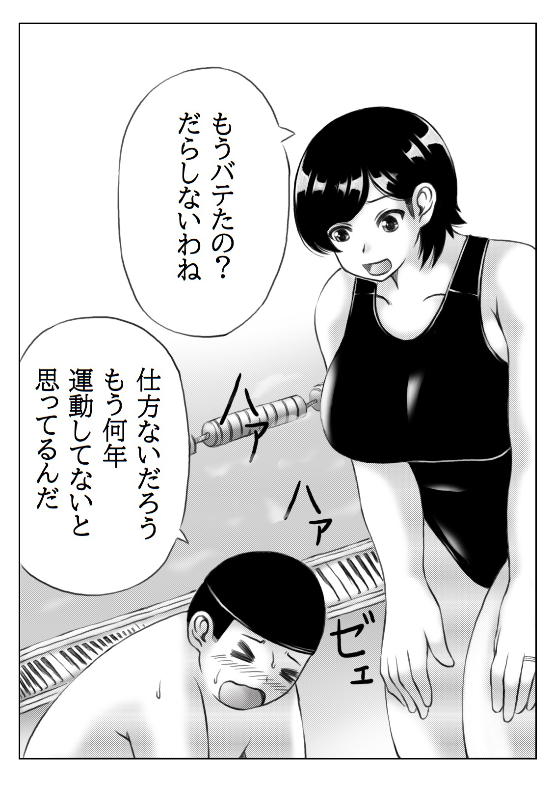 Haha to Musuko no Undoubusoku Kaishouhou page 2 full