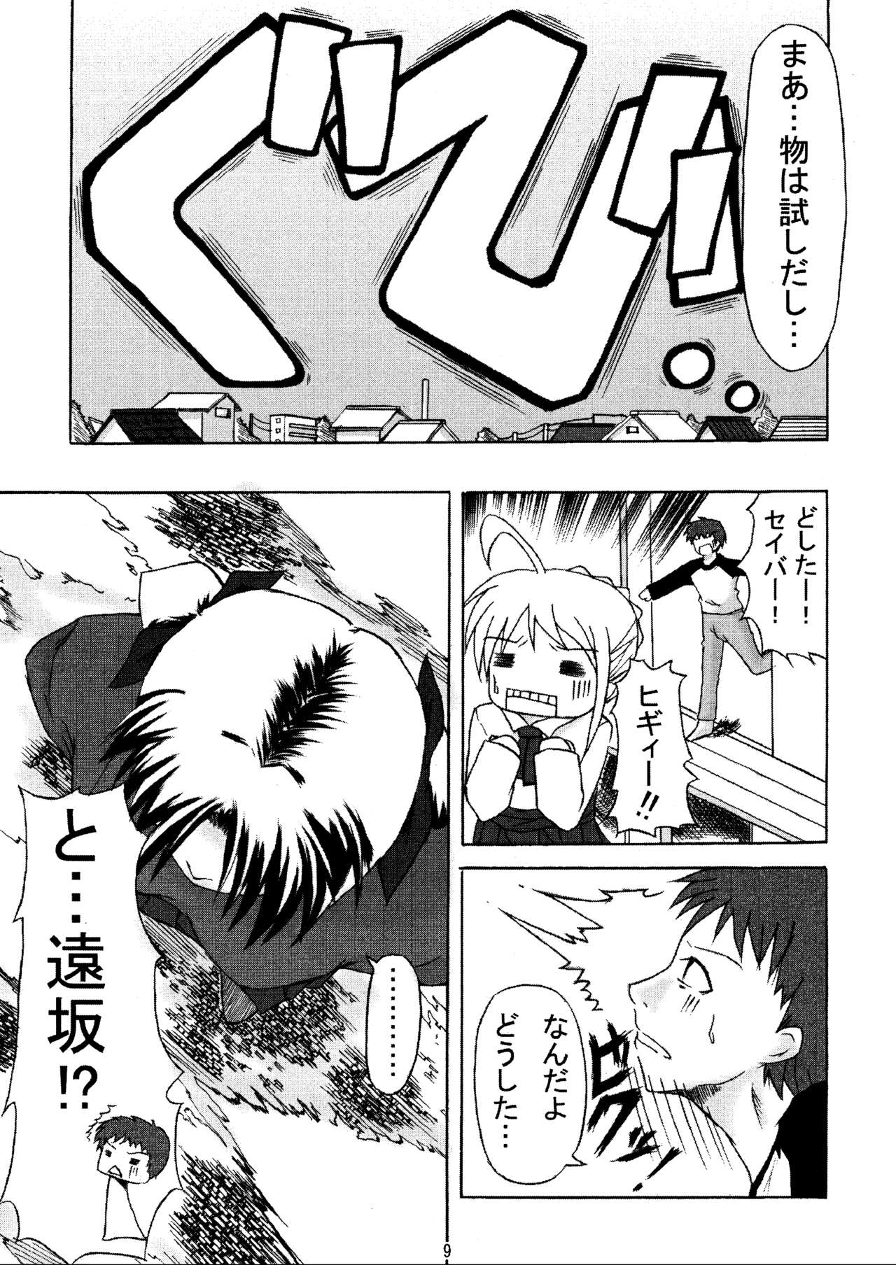 -GFR- page 11 full