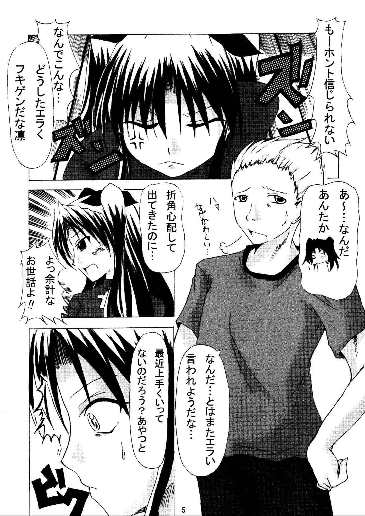 -GFR- page 7 full
