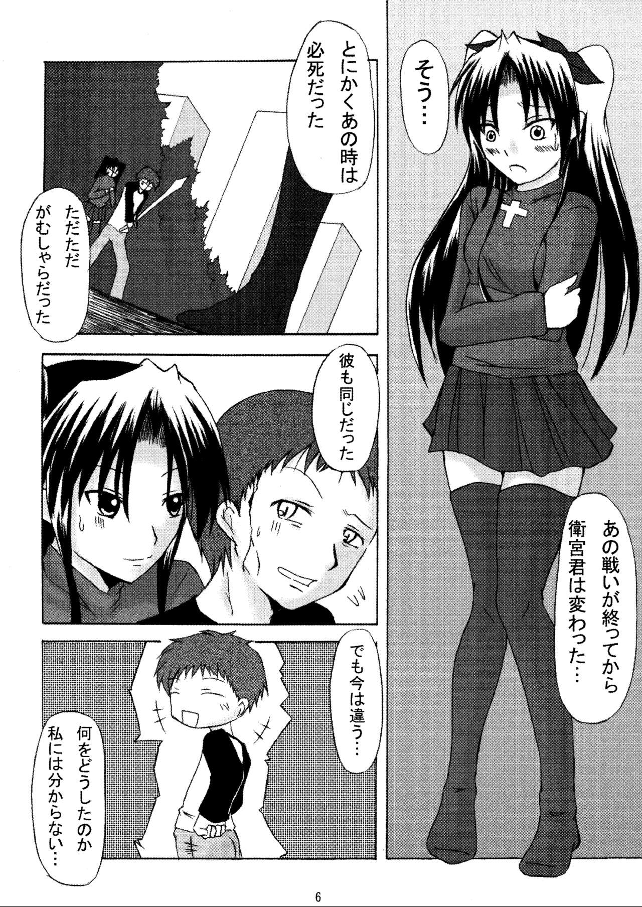 -GFR- page 8 full