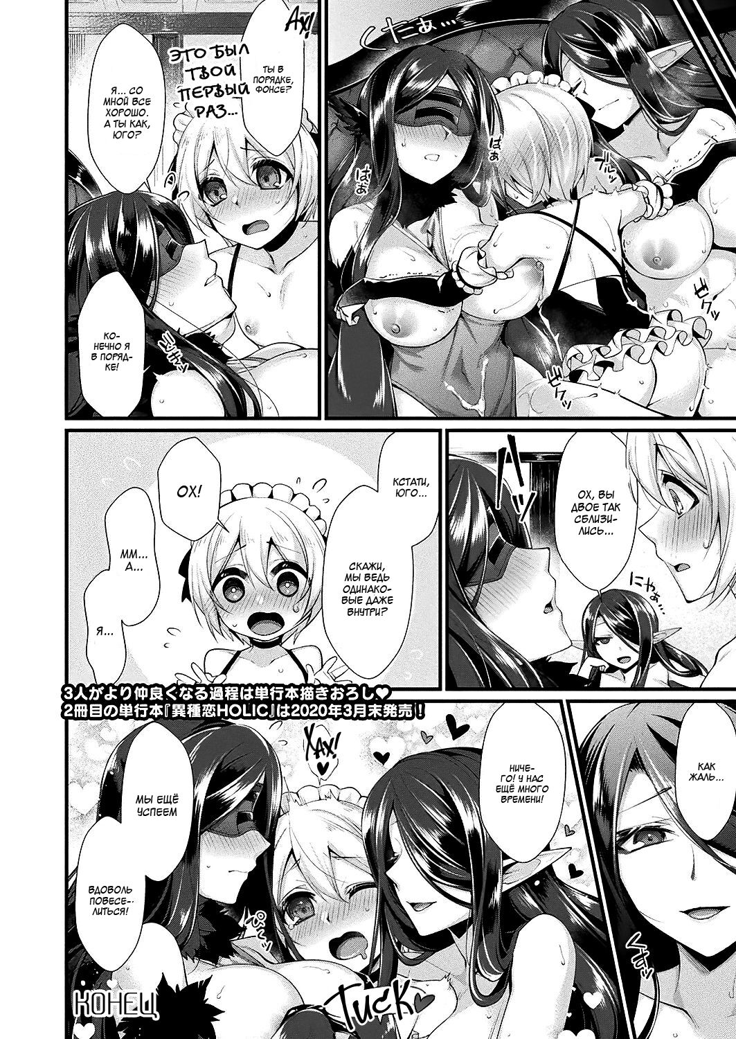 Rojiura no Himitsu ~Majo Aji Kurabe page 10 full