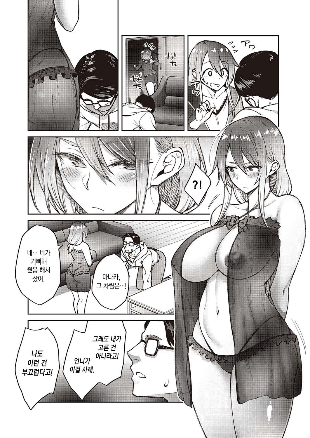 ハル色カノジョ page 11 full