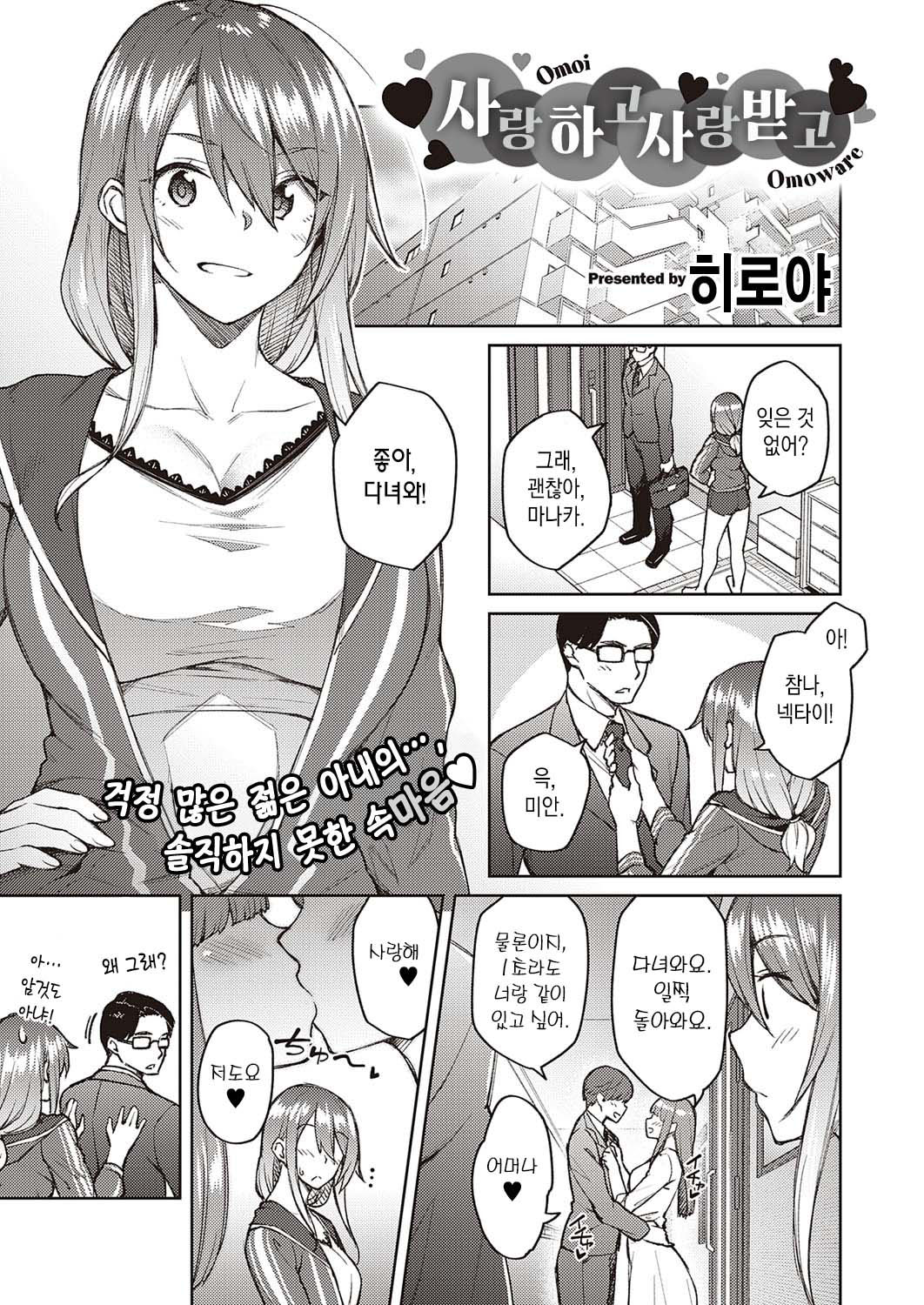 ハル色カノジョ page 4 full