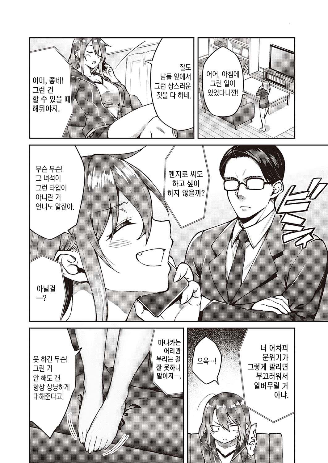 ハル色カノジョ page 5 full