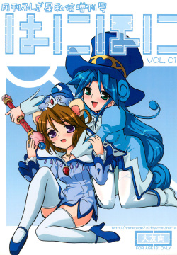 Gekkan Fushigiboshi Shishin Zoukangou Hanihoni VOL.1