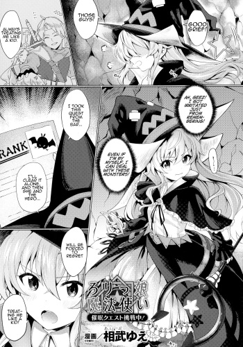 [Aibu Yue] Lolikko Mahoutsukai Saimin Quest Chousenchuu! (Kukkoro Heroines SP4) [English] cover
