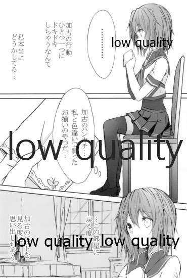 Toaru Juujun Shimai no Shokusetsu Jijou page 11 full