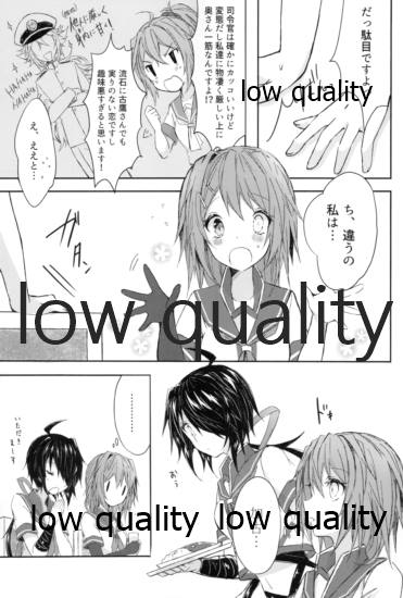 Toaru Juujun Shimai no Shokusetsu Jijou page 6 full