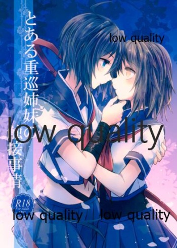 (C89) [my pace world (Kabocha Torte)] Toaru Juujun Shimai no Shokusetsu Jijou (Kantai Collection -KanColle-) cover