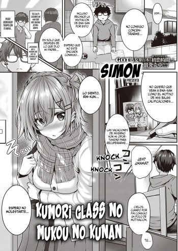 [Simon] Kumori Glass no Mukou no Kunan (COMIC ExE 28) [Spanish] [SSR Translations & Anime no Mansebia & Saekano Translations] [Digital] cover