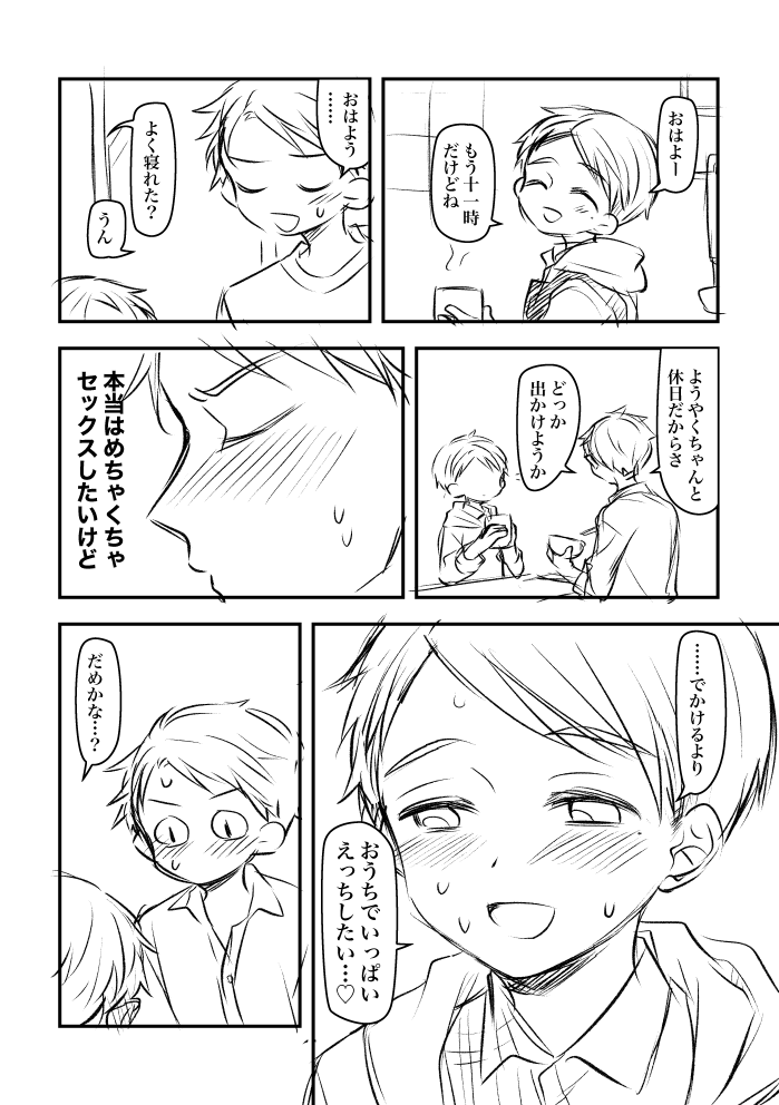 Osanazuma  to Kyuujitsu Ecchi Shitai page 3 full