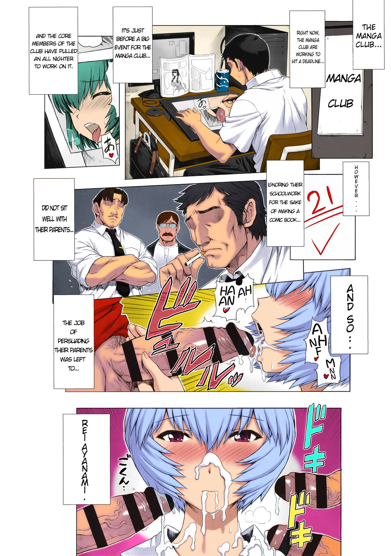 Ayanami Dai 8-kai Kanojo Hen page 2 full
