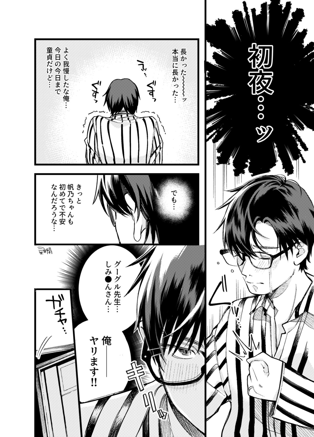 Hikkomijian na Kanojo to Kekkon Shita Hanashi page 2 full