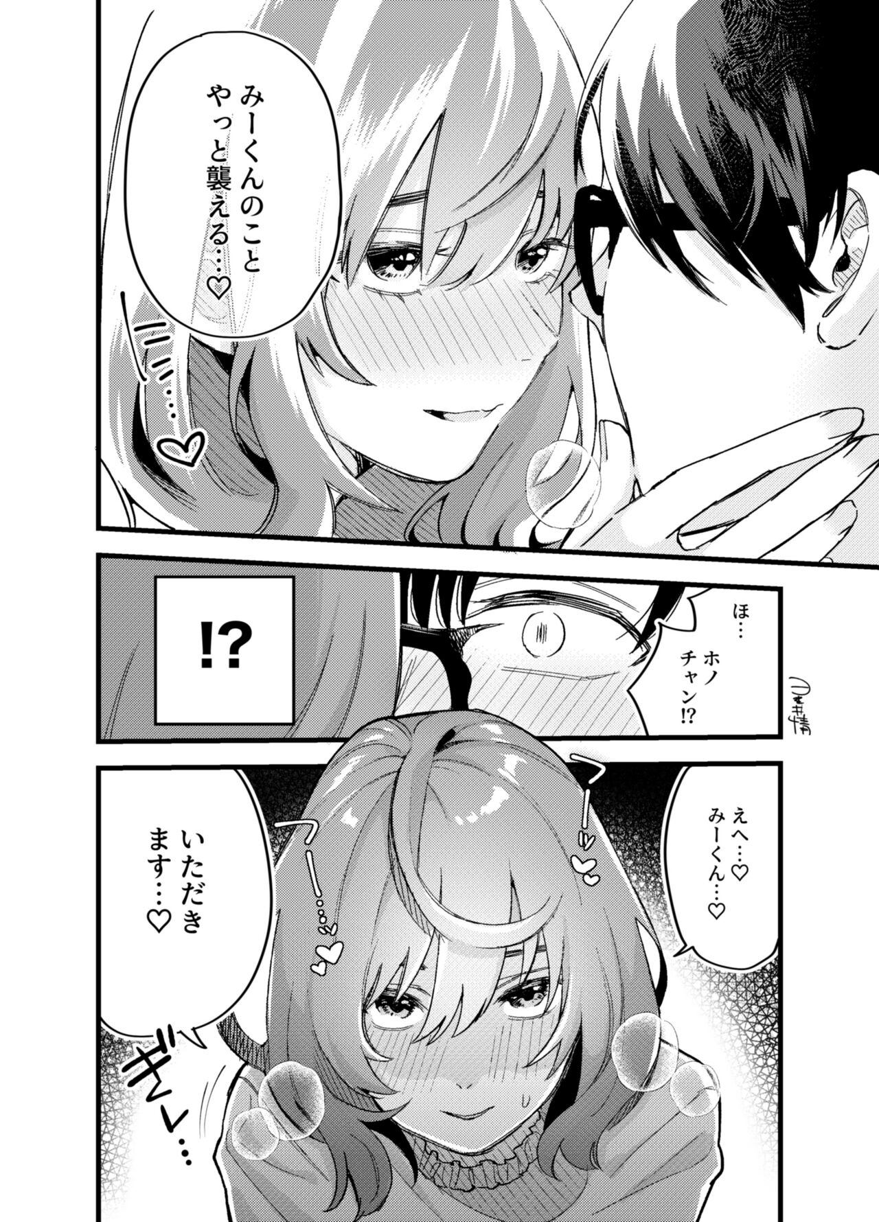 Hikkomijian na Kanojo to Kekkon Shita Hanashi page 4 full