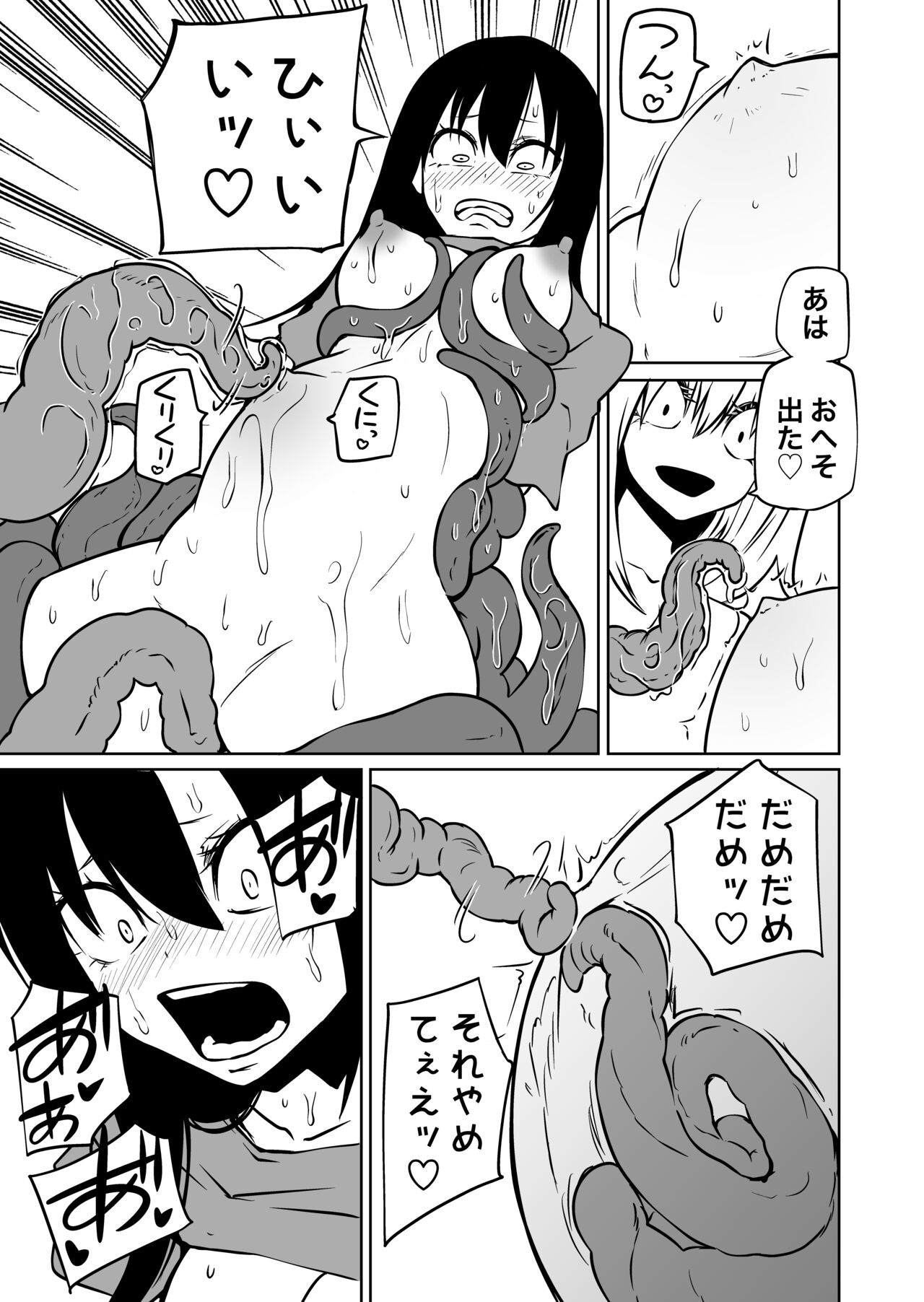 Mikenekohanten  Shokushu musume to oheso de kodukuri suru hon page 11 full