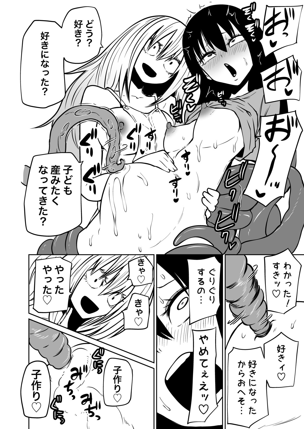 Mikenekohanten  Shokushu musume to oheso de kodukuri suru hon page 12 full