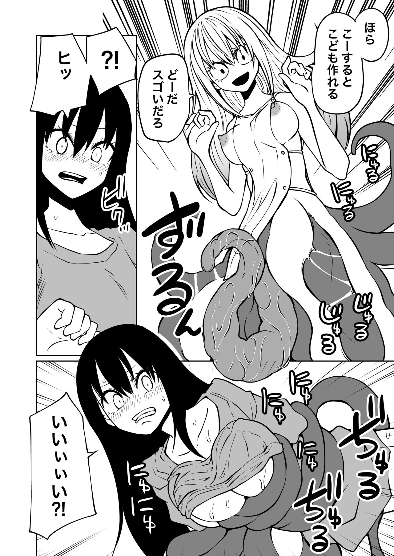 Mikenekohanten  Shokushu musume to oheso de kodukuri suru hon page 4 full