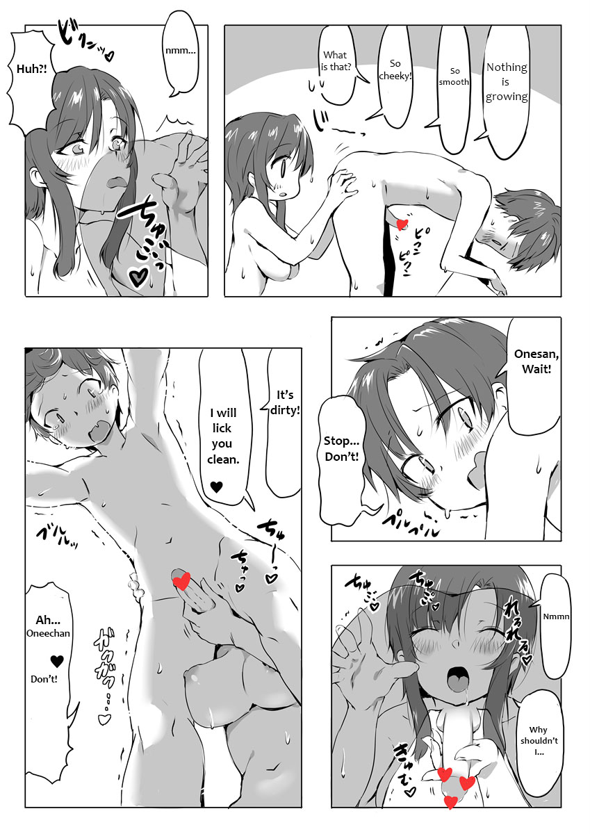 していかむもう無毛ックス page 11 full