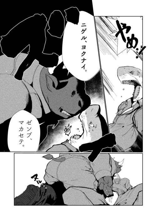 Same Oji-san page 11 full
