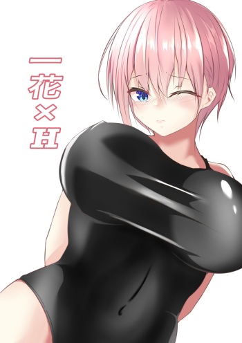 [シロハ] 一花×拘束×H (五等分の花嫁) cover