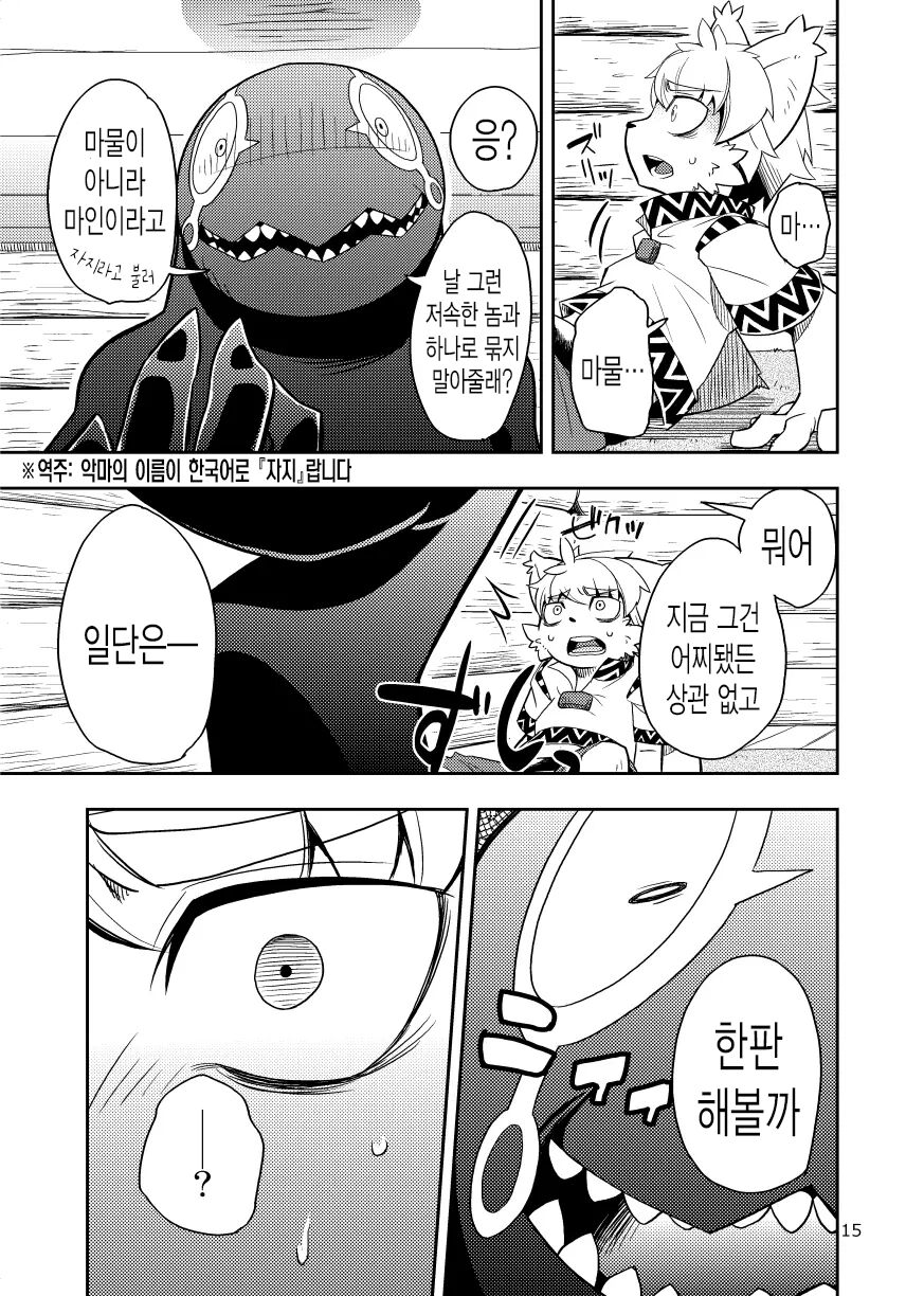 Harubon Omnibus : No.6 | 하루본 옴니버스 : No.6 page 10 full