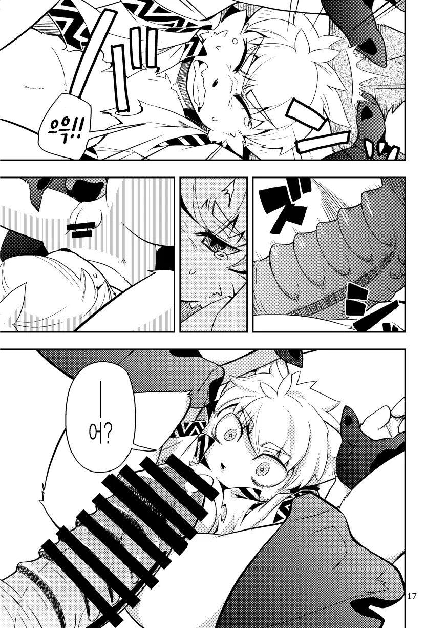 Harubon Omnibus : No.6 | 하루본 옴니버스 : No.6 page 12 full