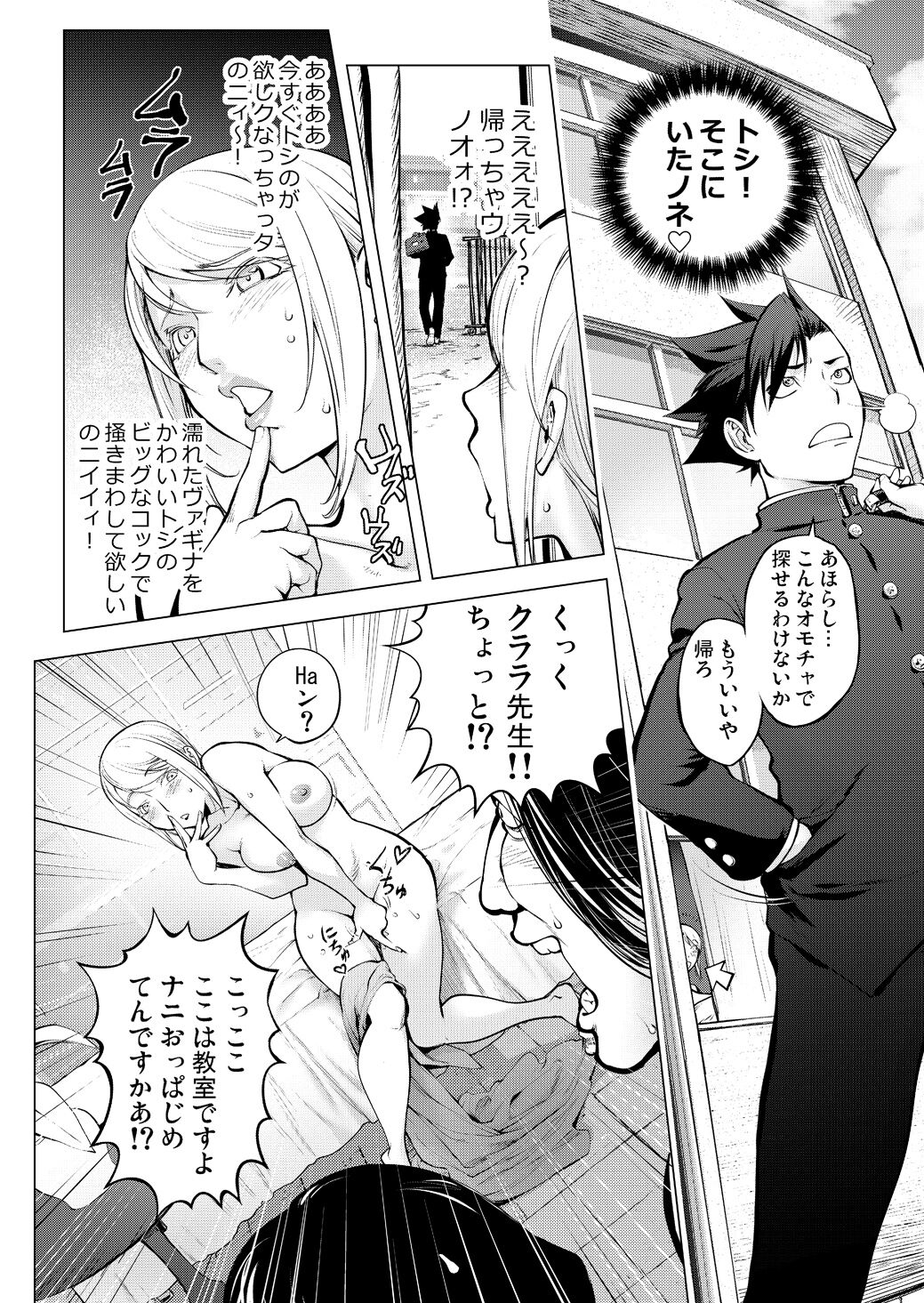 Clara Sensei no Art classroom page 10 full