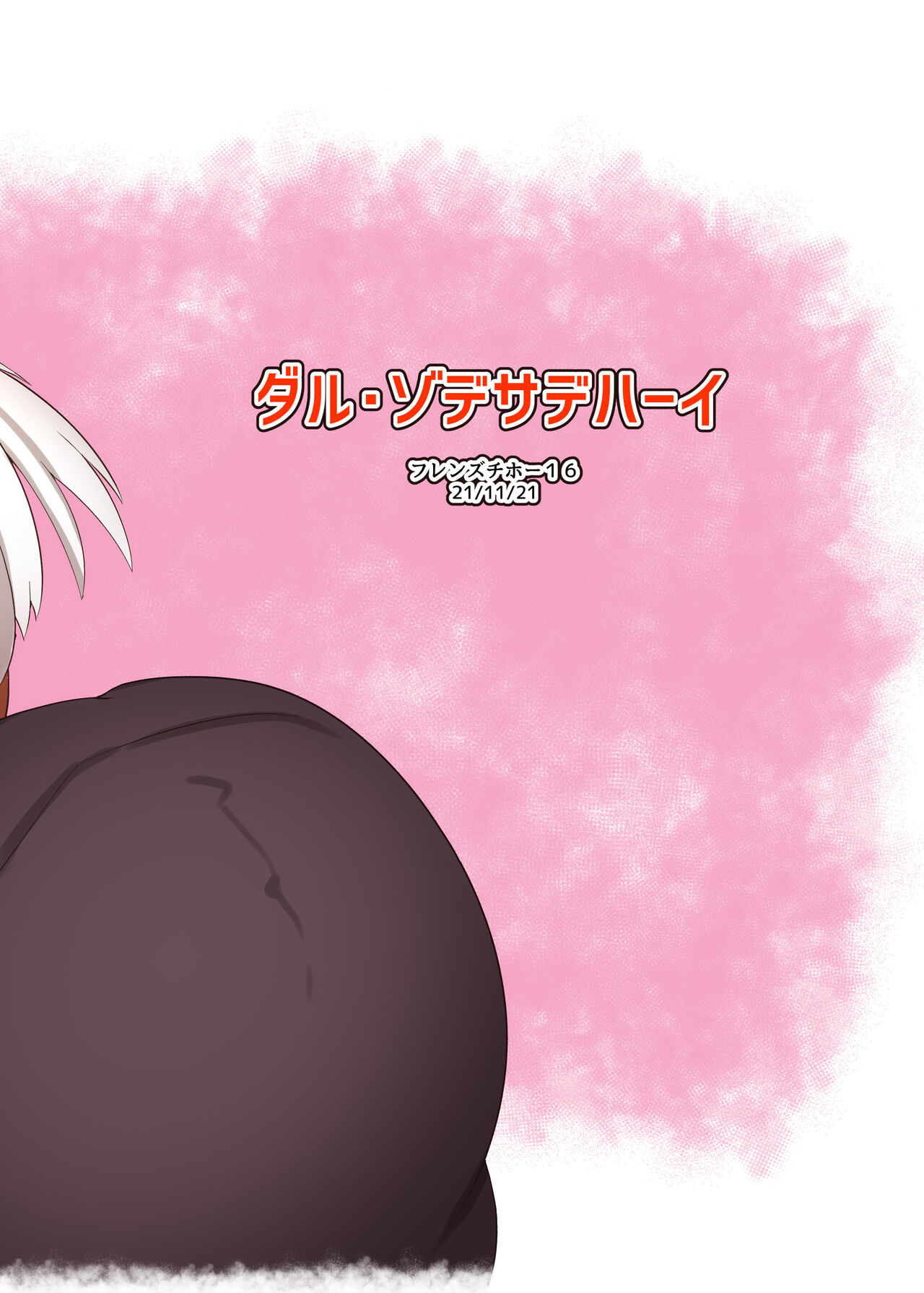 Lesser Panda no Ecchi na Hon page 12 full